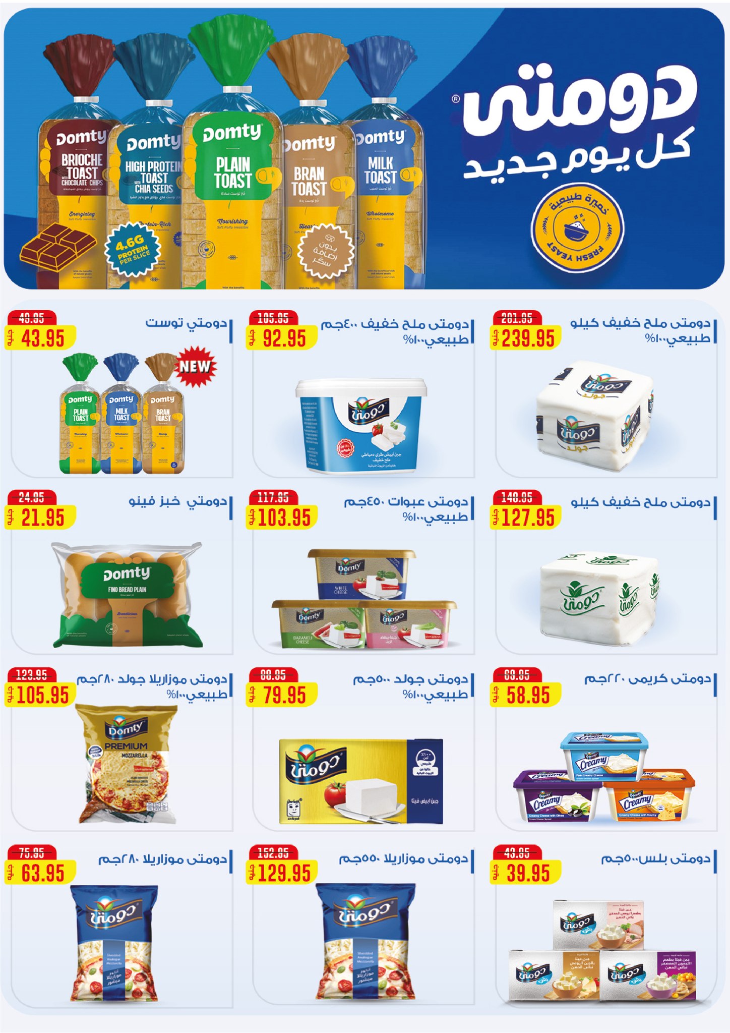 exception offers from 29jan to 10feb 2025 عروض اكسبشن من 29 يناير حتى 10 فبراير 2025 صفحة رقم 6